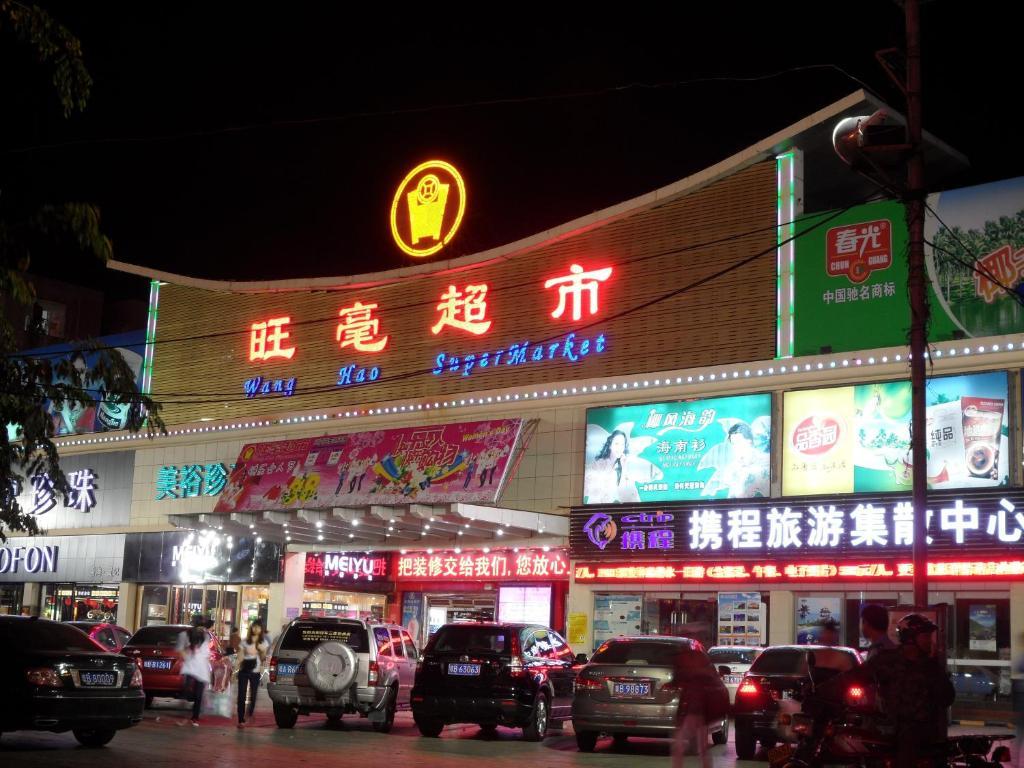 Sanya Hairulan Hotel Exteriör bild